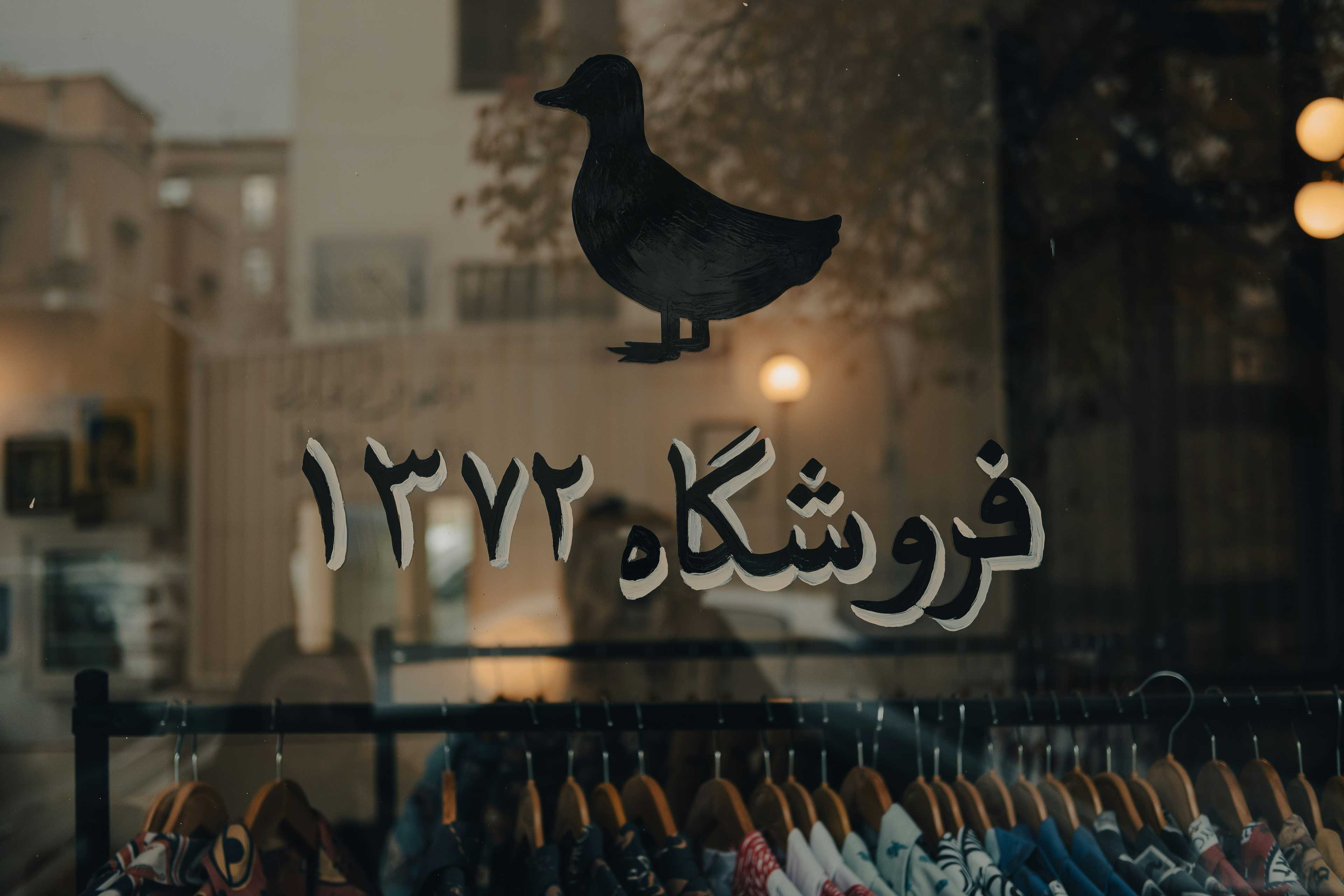 Image de couverture de l'article Migration et gestion multi-domaines sur Shopify : solutions et bonnes pratiques